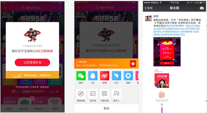 淘寶雙11搶紅包攻略,如何在淘寶上搶紅包,雙11搶紅包攻略