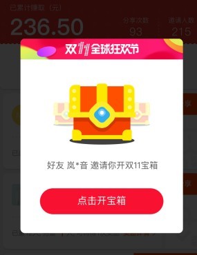 淘寶雙11搶紅包攻略,如何在淘寶上搶紅包,雙11搶紅包攻略