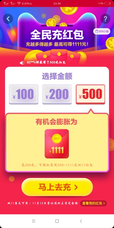 淘寶雙11搶紅包攻略,如何在淘寶上搶紅包,雙11搶紅包攻略