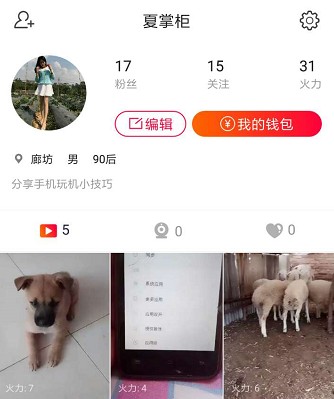 火力小視頻怎么賺火力,火力賺取最全攻略教程,火力小視頻怎么賺火力