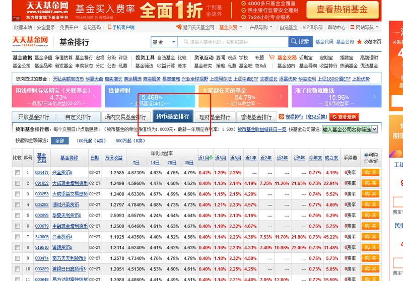 支付寶余額寶是什么意思,余額寶的使用方法,支付寶余額寶是什么