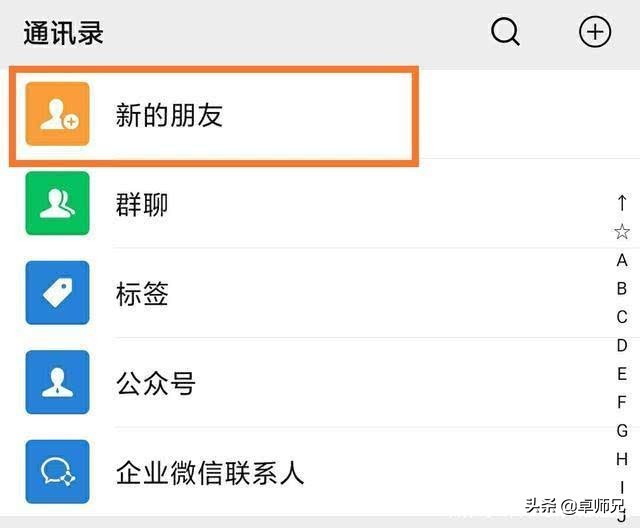 微信通訊錄備份在哪里,通訊錄備份方法介紹,微信通訊錄備份