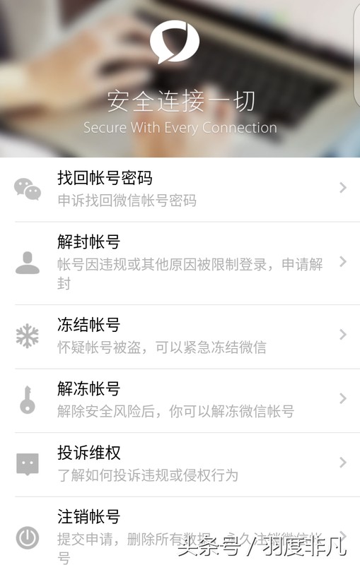 如何注銷微信賬號不使用了,微信賬號詳細注銷規則,如何注銷微信賬號
