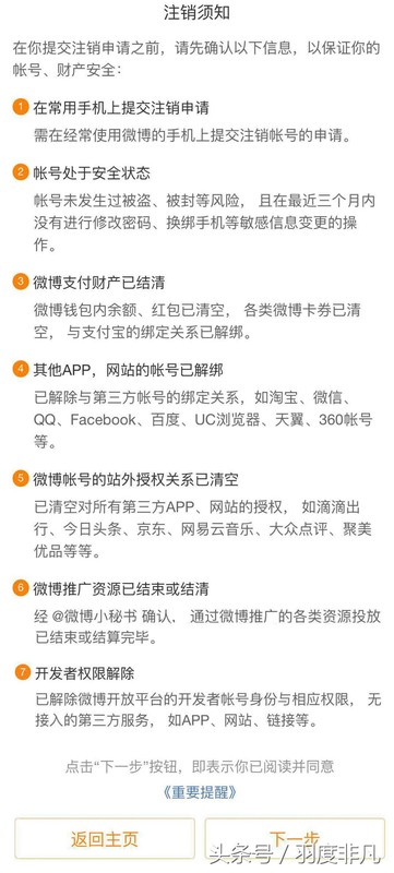 如何注銷微信賬號不使用了,微信賬號詳細注銷規則,如何注銷微信賬號