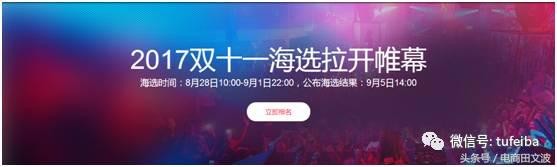 淘寶雙十一活動(dòng)的基本要求,雙十一活動(dòng)攻略詳解, 淘寶雙十一活動(dòng)
