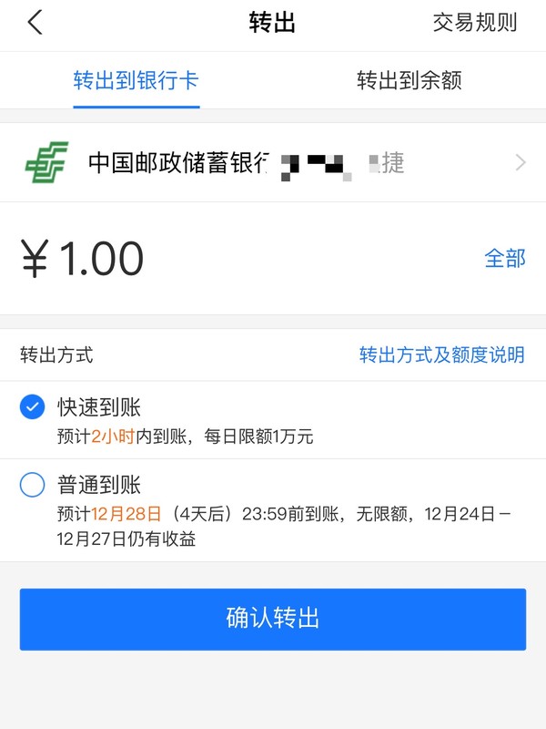 支付寶提現(xiàn)要手續(xù)費嗎,教你免費提現(xiàn)方法,支付寶提現(xiàn)要手續(xù)費