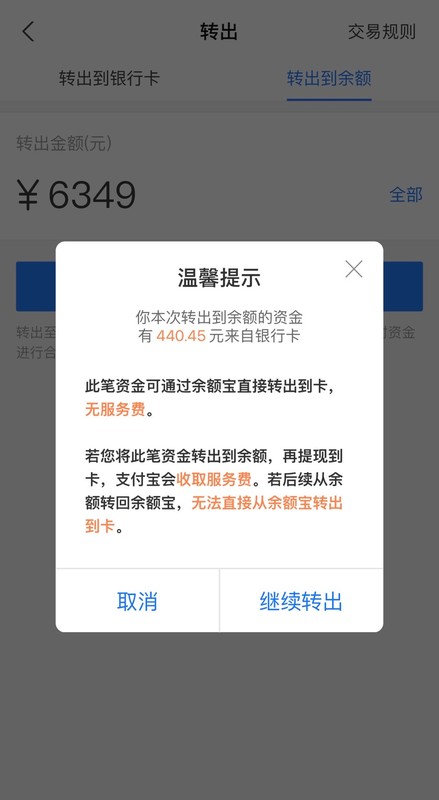 支付寶提現(xiàn)要手續(xù)費嗎,教你免費提現(xiàn)方法,支付寶提現(xiàn)要手續(xù)費