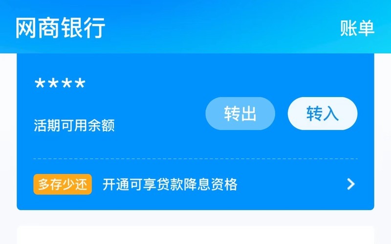 支付寶提現(xiàn)要手續(xù)費嗎,教你免費提現(xiàn)方法,支付寶提現(xiàn)要手續(xù)費