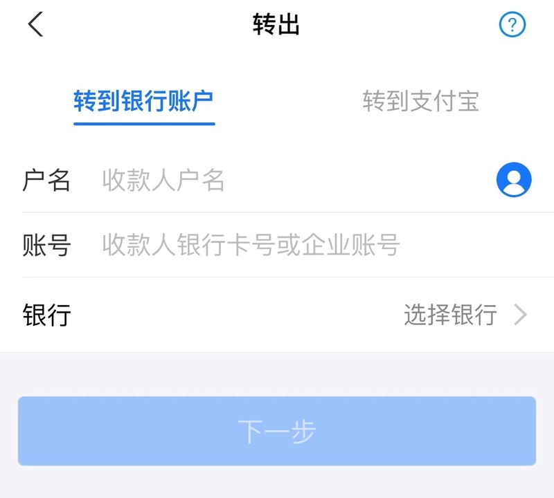 支付寶提現(xiàn)要手續(xù)費嗎,教你免費提現(xiàn)方法,支付寶提現(xiàn)要手續(xù)費