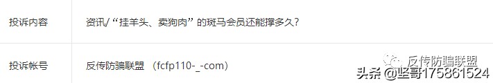 斑馬會員真的假的,斑馬會員最新消息,斑馬會員真的假的