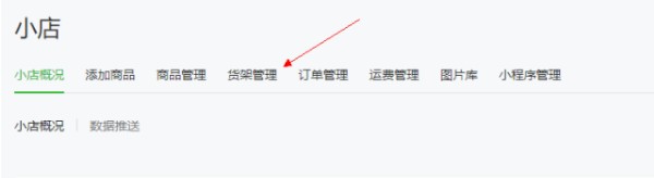 微信上微店怎么開店,微店開通條件說明,微信上微店怎么開店
