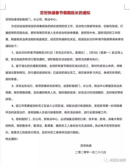 圓通快遞工作時間表,2021年各大快遞上班時間表,圓通快遞工作時間