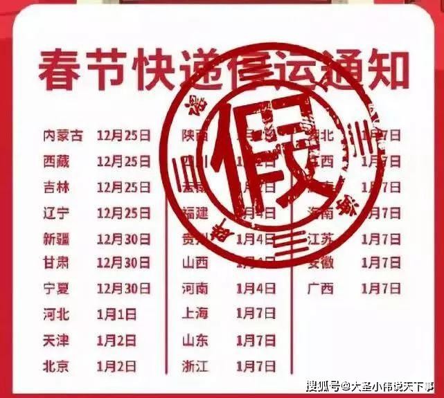 圓通快遞工作時間表,2021年各大快遞上班時間表,圓通快遞工作時間