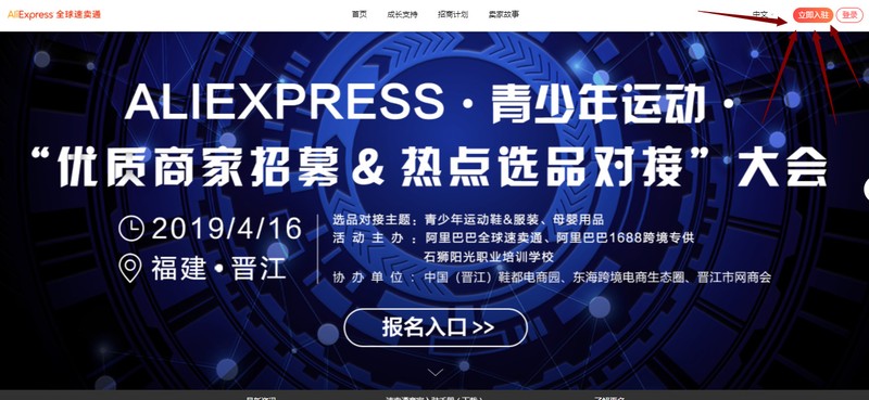 怎么注冊速賣通賣家賬號,速賣通開店詳細流程,速賣通賣家