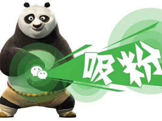 微商怎樣引流粉絲,微商小白必看教程,微商怎樣引流