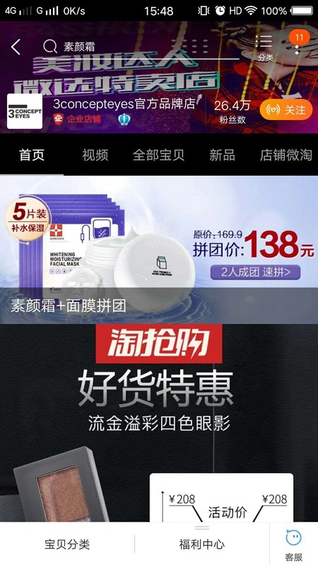 淘寶的天貓旗艦店是正品嗎,全面評測其平臺可信度,天貓旗艦店是正品嗎