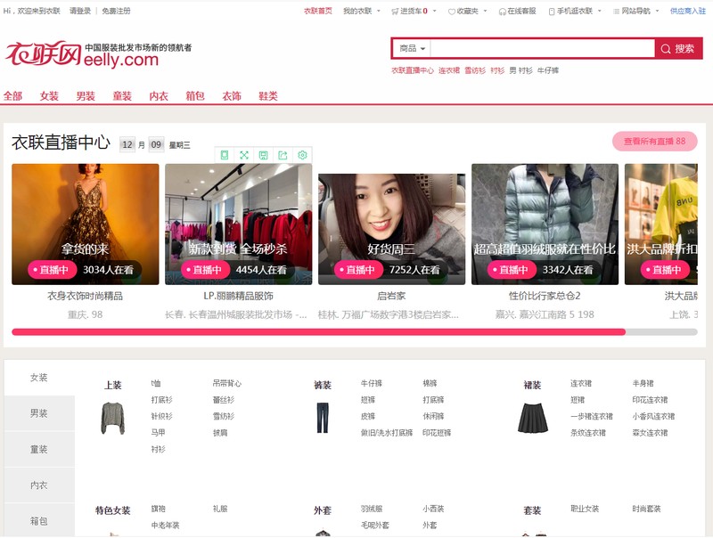 找貨源的網(wǎng)上平臺有哪些,史上最全貨源網(wǎng)站, 找貨源