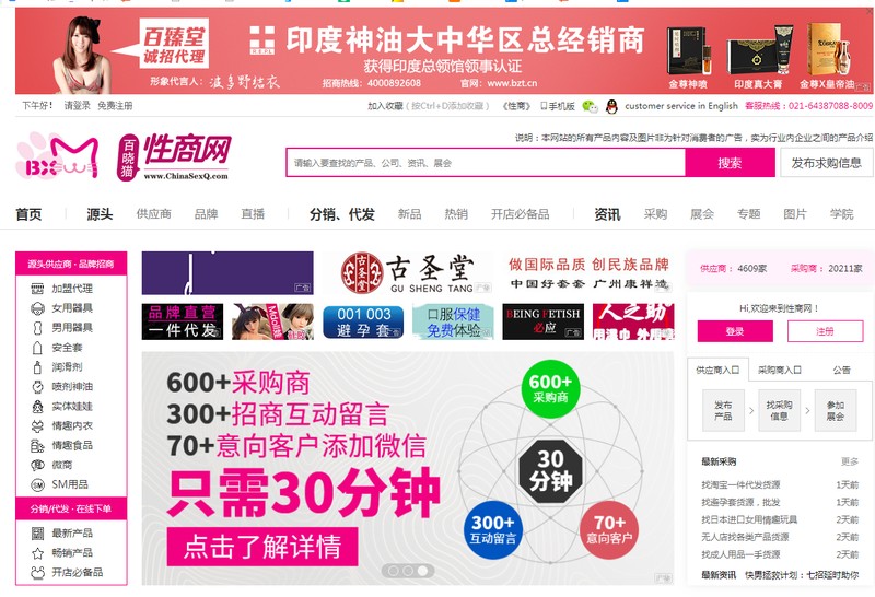 找貨源的網(wǎng)上平臺有哪些,史上最全貨源網(wǎng)站, 找貨源