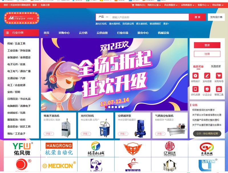 找貨源的網(wǎng)上平臺有哪些,史上最全貨源網(wǎng)站, 找貨源