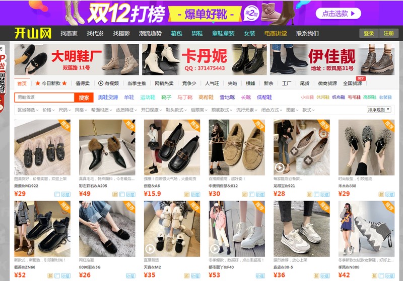 找貨源的網(wǎng)上平臺有哪些,史上最全貨源網(wǎng)站, 找貨源