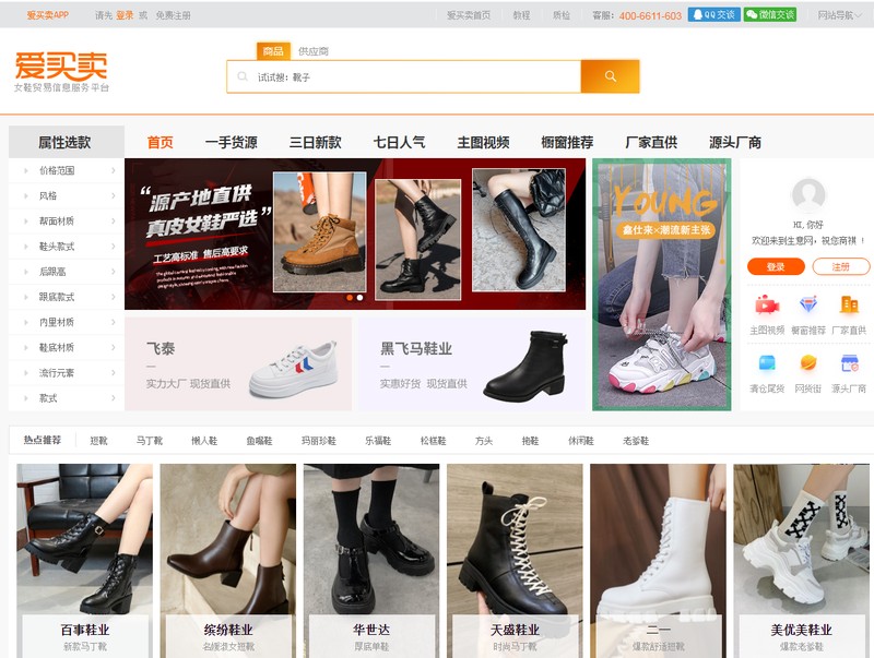 找貨源的網(wǎng)上平臺有哪些,史上最全貨源網(wǎng)站, 找貨源
