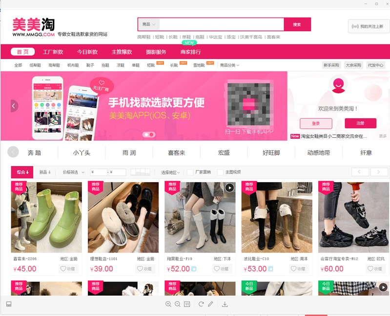找貨源的網(wǎng)上平臺有哪些,史上最全貨源網(wǎng)站, 找貨源