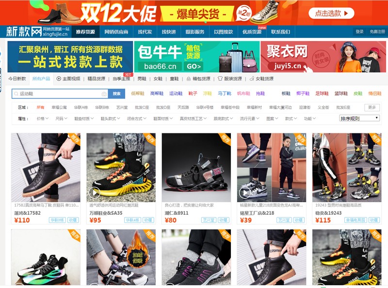 找貨源的網(wǎng)上平臺有哪些,史上最全貨源網(wǎng)站, 找貨源