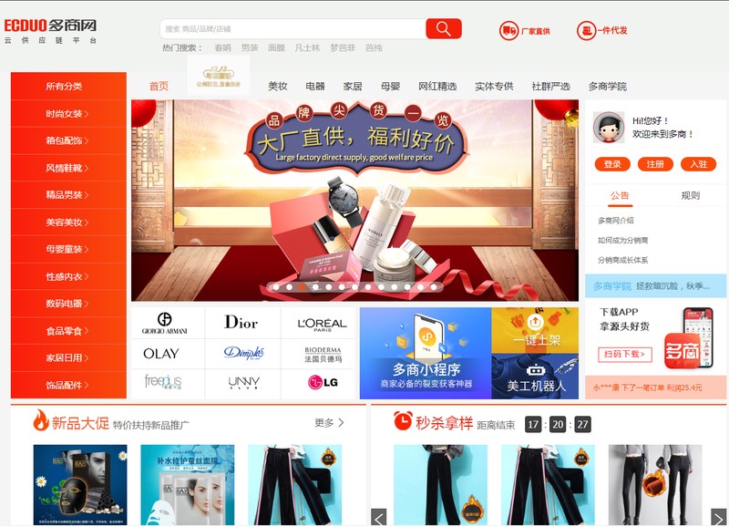 找貨源的網(wǎng)上平臺有哪些,史上最全貨源網(wǎng)站, 找貨源