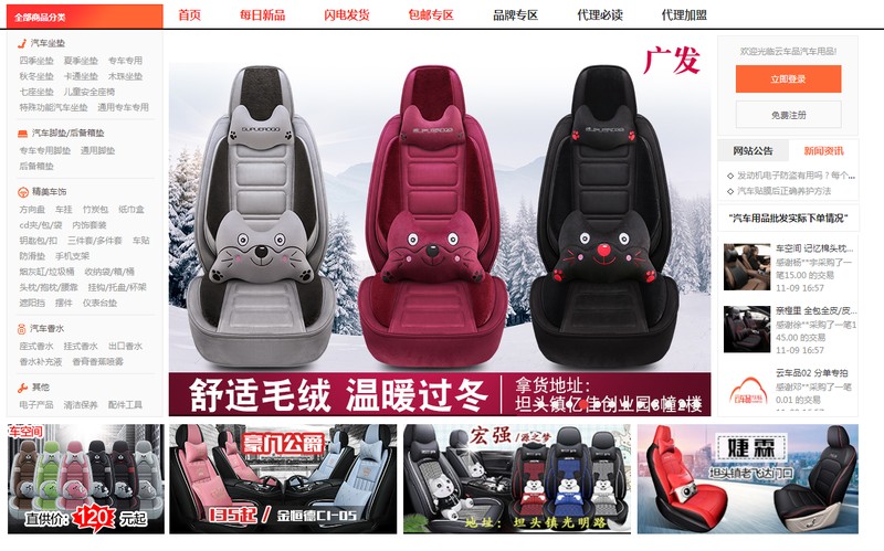 找貨源的網(wǎng)上平臺有哪些,史上最全貨源網(wǎng)站, 找貨源
