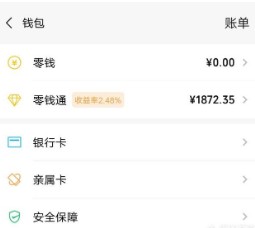 微信的零錢通可靠嗎安全嗎,零錢通使用利弊分析,微信的零錢通可靠嗎