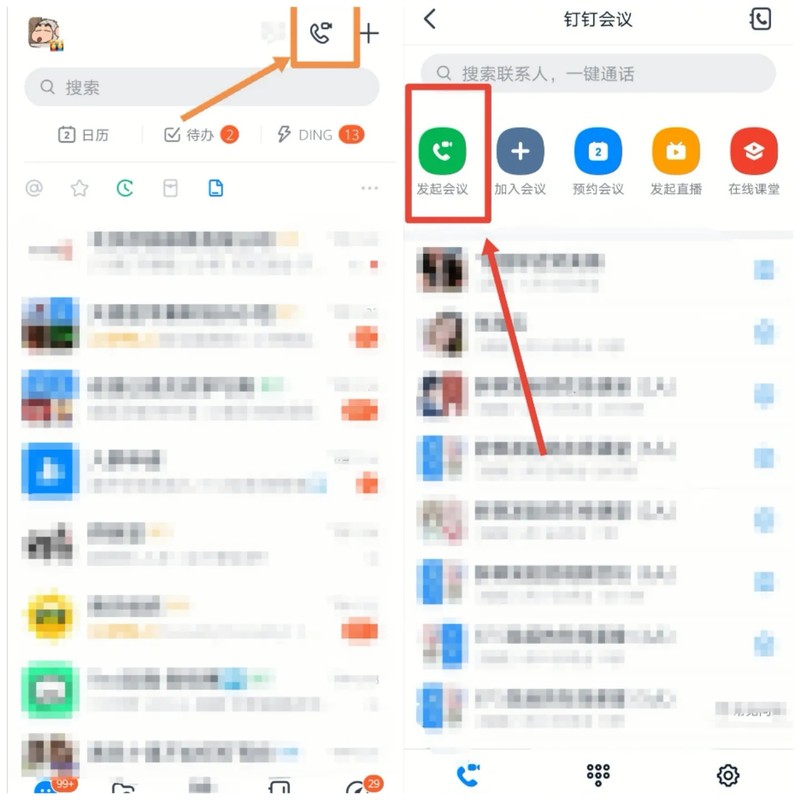 釘釘視頻會議怎么用,釘釘視頻會議使用技巧,釘釘視頻