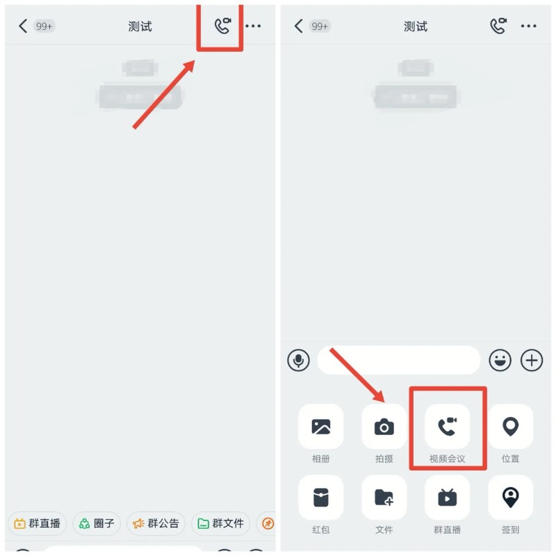 釘釘視頻會議怎么用,釘釘視頻會議使用技巧,釘釘視頻