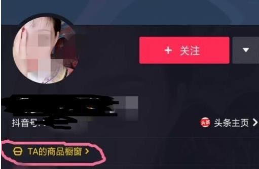 抖音怎么開櫥窗賣商品,櫥窗功能開通詳細(xì)步驟,抖音怎么開櫥窗