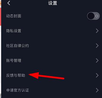 抖音怎么開櫥窗賣商品,櫥窗功能開通詳細(xì)步驟,抖音怎么開櫥窗
