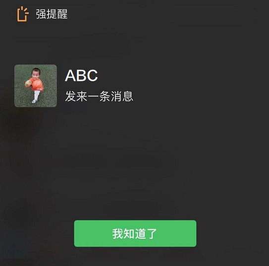 微信強提醒功能怎么用,強提醒功能使用教程,強提醒功能