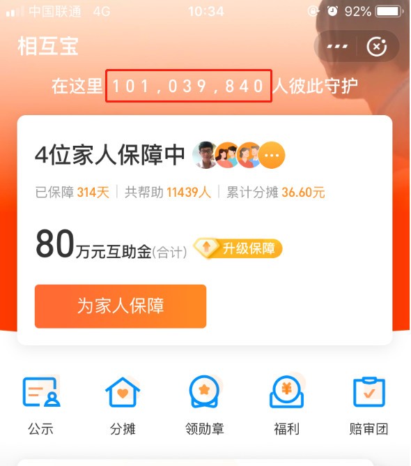 支付寶相互保是什么,關(guān)于相互寶的詳細(xì)介紹,相互保是什么