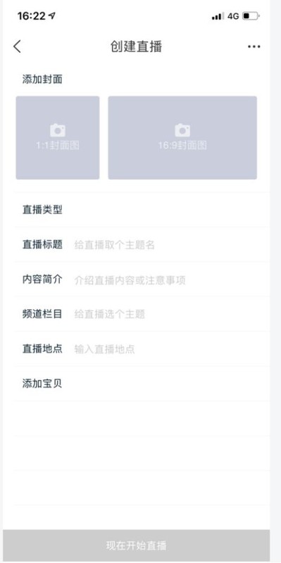 淘寶直播浮現(xiàn)權(quán)怎么開通,直播浮現(xiàn)權(quán)開通教程,淘寶直播浮現(xiàn)權(quán)