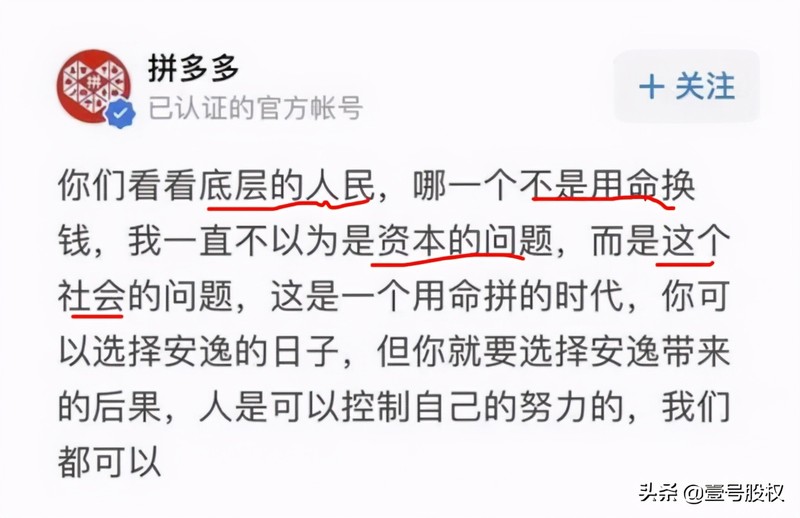 拼多多股票價格實時行情,拼多多股票最新動態,拼多多股票