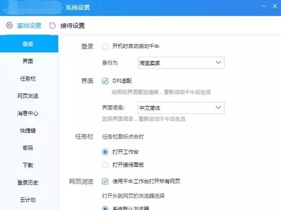 千牛賣家工作臺怎么操作,新手千牛賣家工作平臺使用教程,千牛賣家工作臺