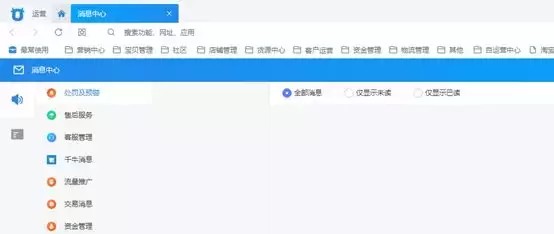 千牛賣家工作臺怎么操作,新手千牛賣家工作平臺使用教程,千牛賣家工作臺