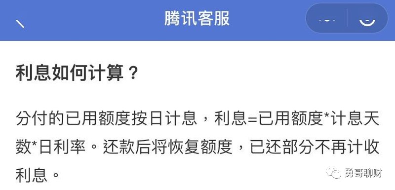 花唄怎么開通條件,微信花唄開通詳細教程,花唄怎么開通