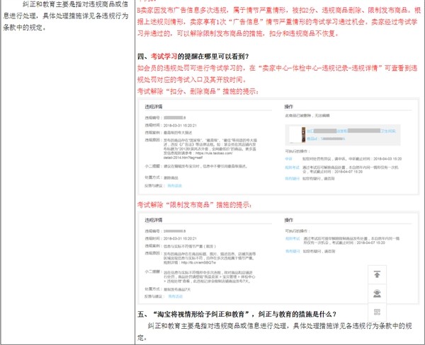 淘寶規則考試怎么考,淘寶考試規則解讀,淘寶規則考試