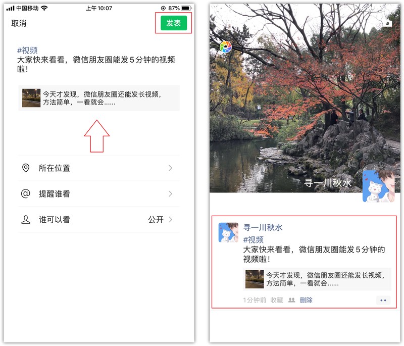 怎么上傳視頻到微信朋友圈,只需一招即可快速上傳, 怎么上傳視頻