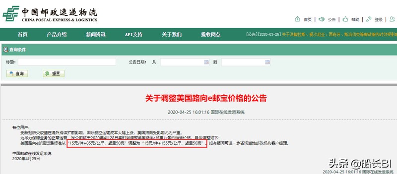 e郵寶價格查詢,e郵寶最新價格表,e郵寶價格查詢