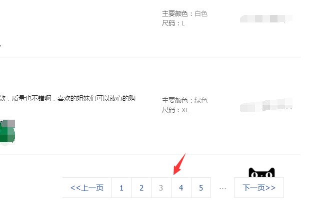 如何在淘寶上網購,免費分享實用又省錢的網購技巧,如何在淘寶上網購