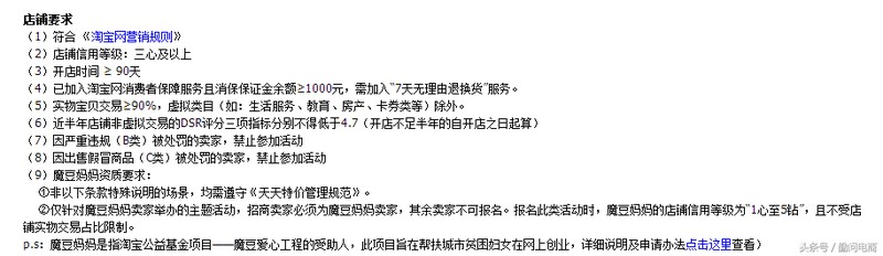 淘寶網天天特價首頁,天天特價報名技巧,淘寶網天天特價