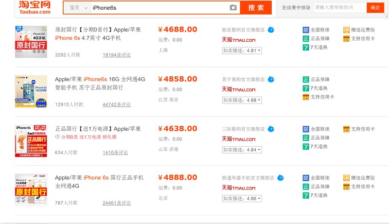淘寶靠譜的iphone店鋪有哪些,深度評測淘寶手機質量,淘寶靠譜的iphone店鋪
