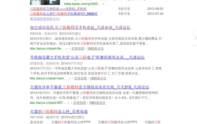 淘寶靠譜的iphone店鋪有哪些,深度評測淘寶手機質量,淘寶靠譜的iphone店鋪
