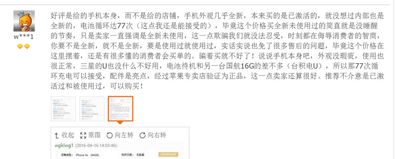 淘寶靠譜的iphone店鋪有哪些,深度評測淘寶手機質量,淘寶靠譜的iphone店鋪