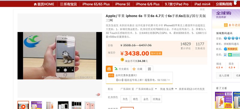淘寶靠譜的iphone店鋪有哪些,深度評測淘寶手機質量,淘寶靠譜的iphone店鋪
